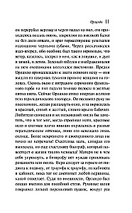 Орландо